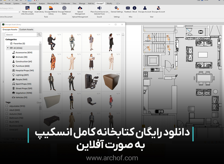 کتابخانه کامل انسکیپ به صورت آفلاین